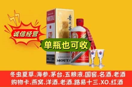 盐城建湖县回收茅台酒