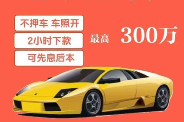 盐城建湖县汽车抵押
