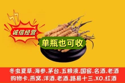 盐城建湖县回收虫草