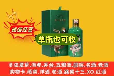 盐城建湖县诚信回收出口茅台酒